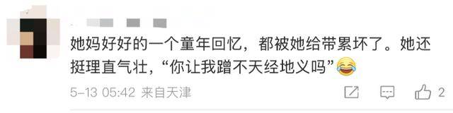 金龟子女儿1分钟视频报价15万！回应“蹭流量”：我妈努力一辈子<strong></p>
<p>币蛋网怎么样</strong>，不就是让我蹭吗？