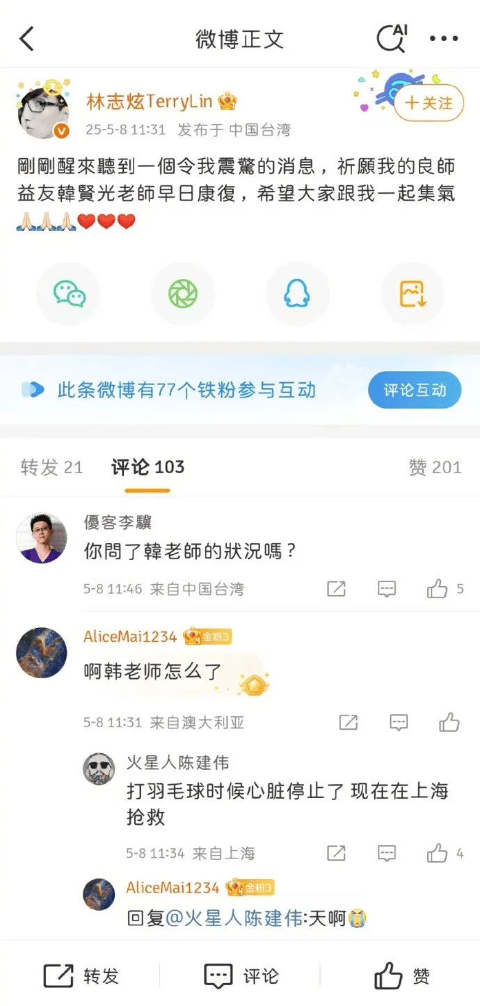 终年67岁！经多日抢救无效<strong></p>
<p>币蛋网怎么样</strong>，知名音乐人韩贤光在上海病逝