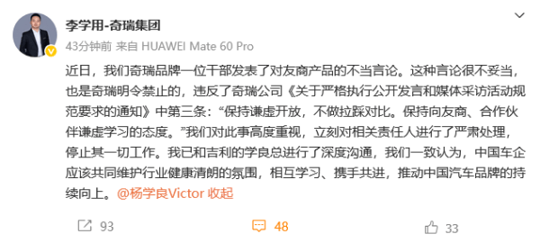 奇瑞回应高管拉踩吉利竞品：严肃处理<strong></p>
<p>币蛋网怎么样</strong>，停止其一切工作