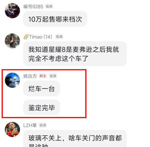 奇瑞回应高管拉踩吉利竞品：严肃处理<strong></p>
<p>币蛋网怎么样</strong>，停止其一切工作