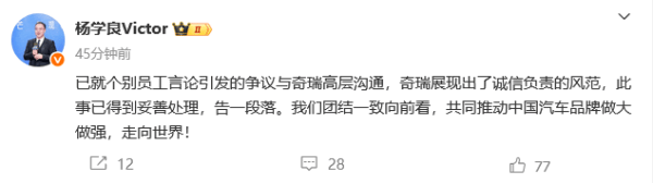 奇瑞回应高管拉踩吉利竞品：严肃处理<strong></p>
<p>币蛋网怎么样</strong>，停止其一切工作