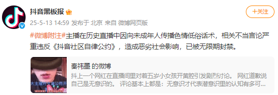 百万粉丝网红在直播间向5岁幼女开黄腔<strong></p>
<p>币澳国际怎么样</strong>？官方回应：已被无限期封号