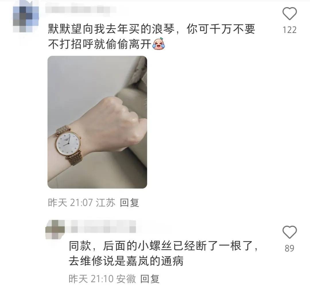 “浪还在琴没了”万元腕表戴出门回来仅剩一根表带<strong></p>
<p>币澳国际怎么样</strong>？