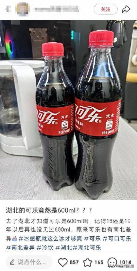湖北3.5元一瓶的可乐竟然是600ml<strong></p>
<p>股票k线图</strong>，网友：原来可乐也有南北差异！百事可乐销售回应