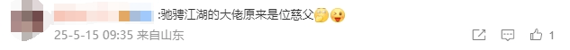 62岁李连杰晒图“炫耀”：三女儿给我拍的<strong></p>
<p>股票k线图</strong>！可以给摄影师加鸡腿么