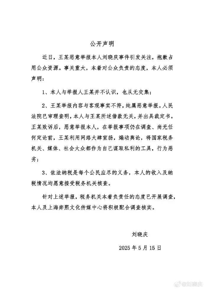 刘晓庆被举报偷税漏税<strong></p>
<p>股票k线图</strong>，官方回应