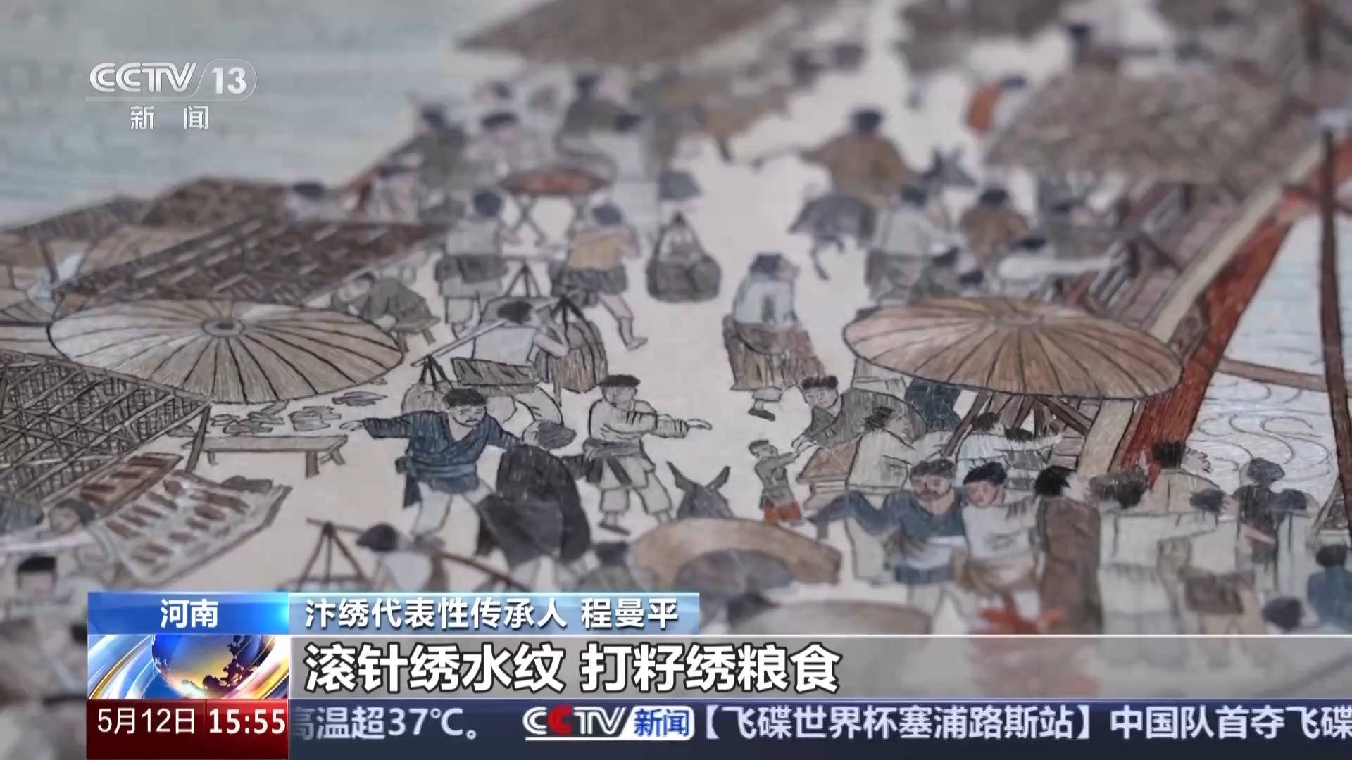 文化中国行丨又被国家级非遗惊艳到 将绣与画结合的汴绣有多美<strong></p>
<p>股票k线图</strong>？