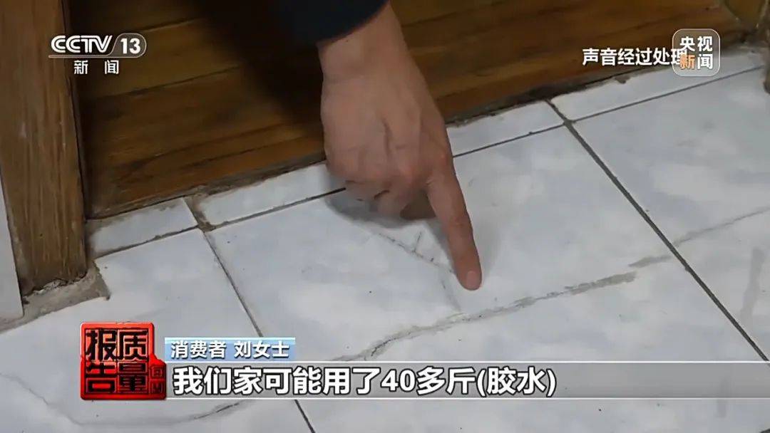 成本每斤2块卖200、解决漏水竟要上万元<strong></p>
<p>交易指数怎么算</strong>，起底不靠谱的“堵漏”