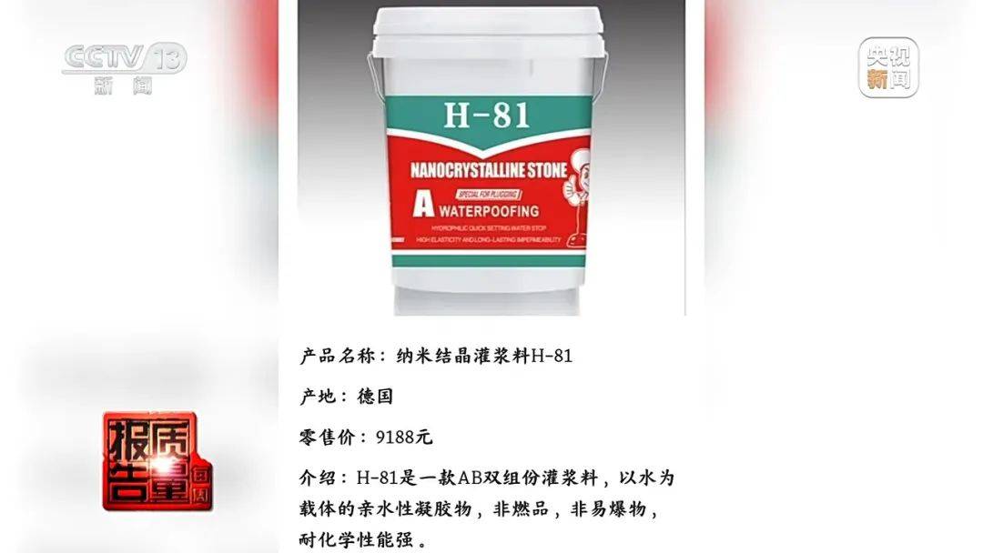 成本每斤2块卖200、解决漏水竟要上万元<strong></p>
<p>交易指数怎么算</strong>，起底不靠谱的“堵漏”