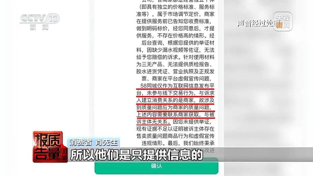 成本每斤2块卖200、解决漏水竟要上万元<strong></p>
<p>交易指数怎么算</strong>，起底不靠谱的“堵漏”