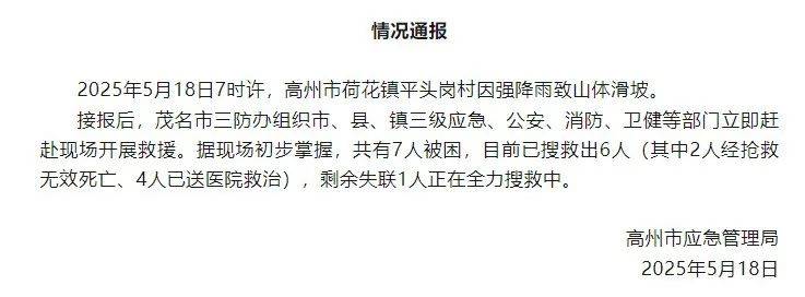 广东2人抢救无效身亡<strong></p>
<p>交易指数怎么算</strong>，4人送医1人失联，官方通报