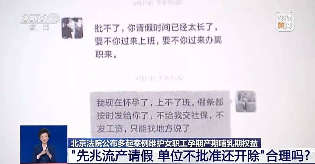 女子先兆流产请假<strong></p>
<p>交易指数怎么算</strong>，单位不批还开除！法院：赔付7万余元