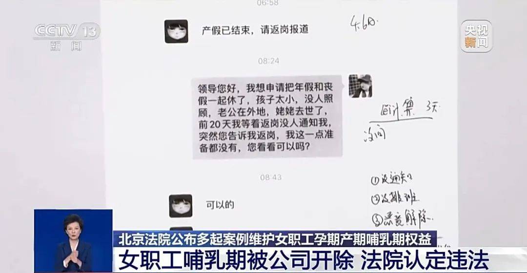 女子先兆流产请假<strong></p>
<p>交易指数怎么算</strong>，单位不批还开除！法院：赔付7万余元
