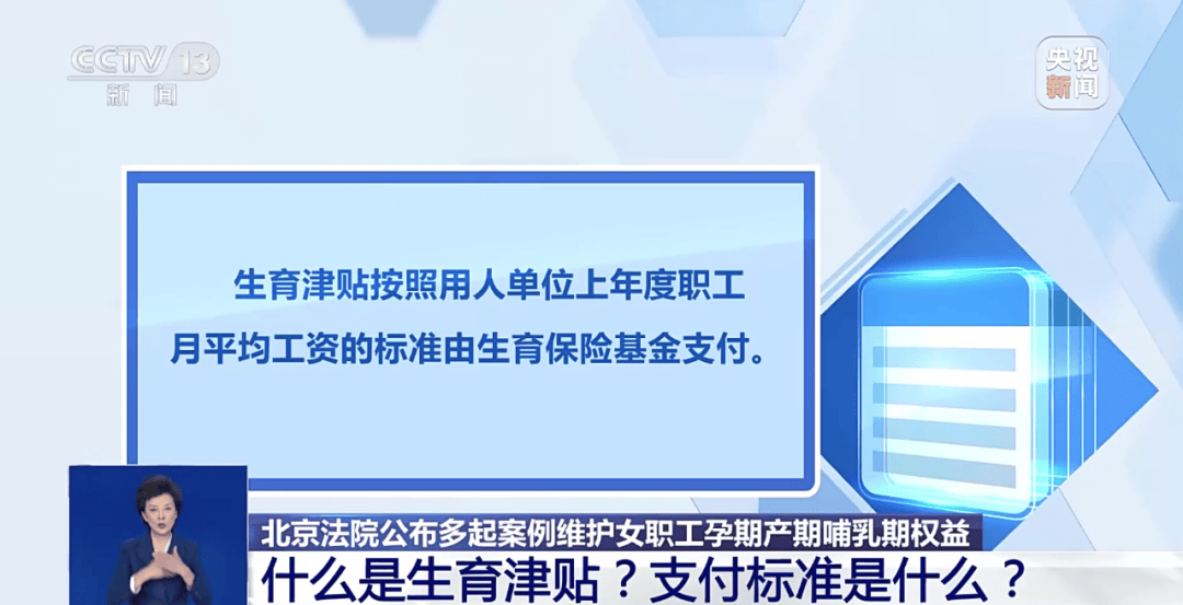 女子先兆流产请假<strong></p>
<p>交易指数怎么算</strong>，单位不批还开除！法院：赔付7万余元