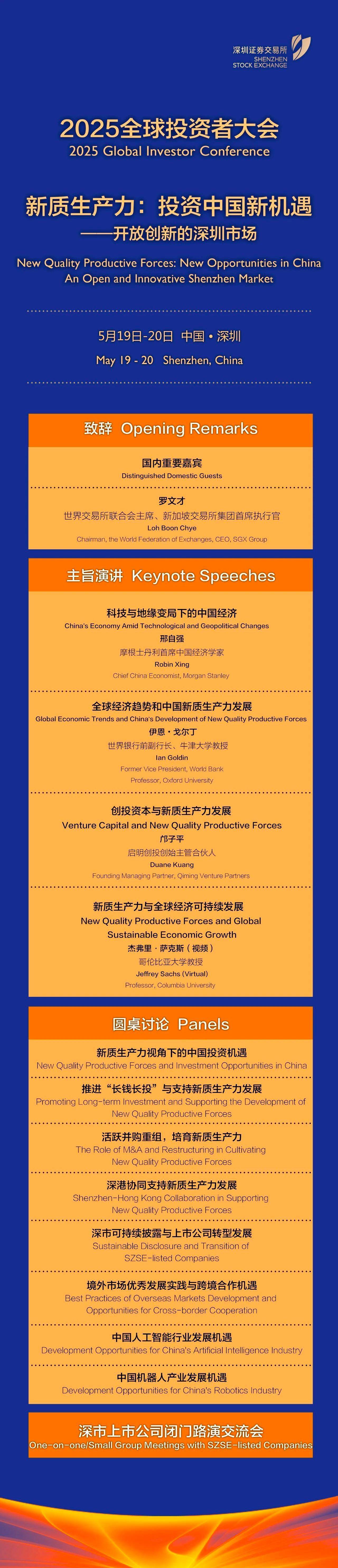 展现中国资产和A股市场投资价值<strong></p>
<p>交易指数怎么算</strong>！深交所2025全球投资者大会5月19日至20日在深圳举行