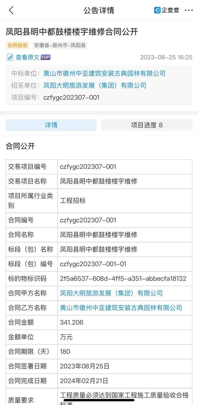 安徽通报凤阳鼓楼被传“坍塌”<strong></p>
<p>币多网怎么交易</strong>，去年刚花340多万元维修完