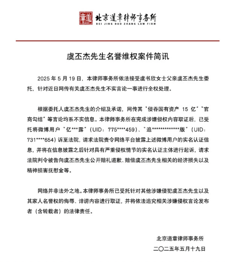 官商勾结侵吞国有资产15亿？虞书欣父亲称将追责不实言论<strong></p>
<p>币多网怎么交易</strong>，新余钢铁集团最新回应