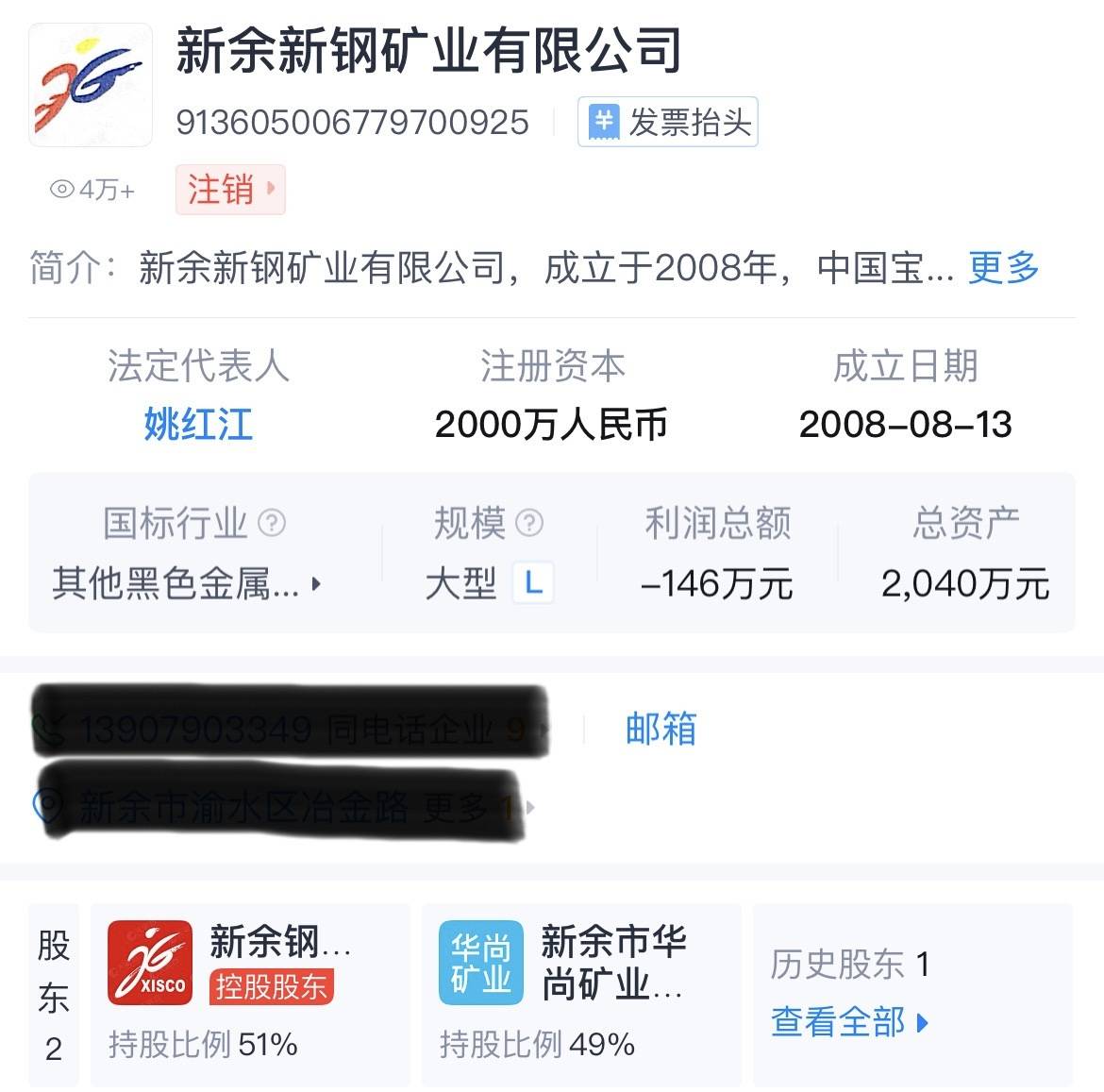 官商勾结侵吞国有资产15亿？虞书欣父亲称将追责不实言论<strong></p>
<p>币多网怎么交易</strong>，新余钢铁集团最新回应