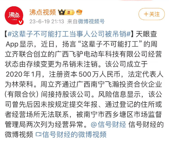 “最美通缉犯”出狱后开直播<strong></p>
<p>币多网怎么交易</strong>，坐过牢都成网红新赛道了