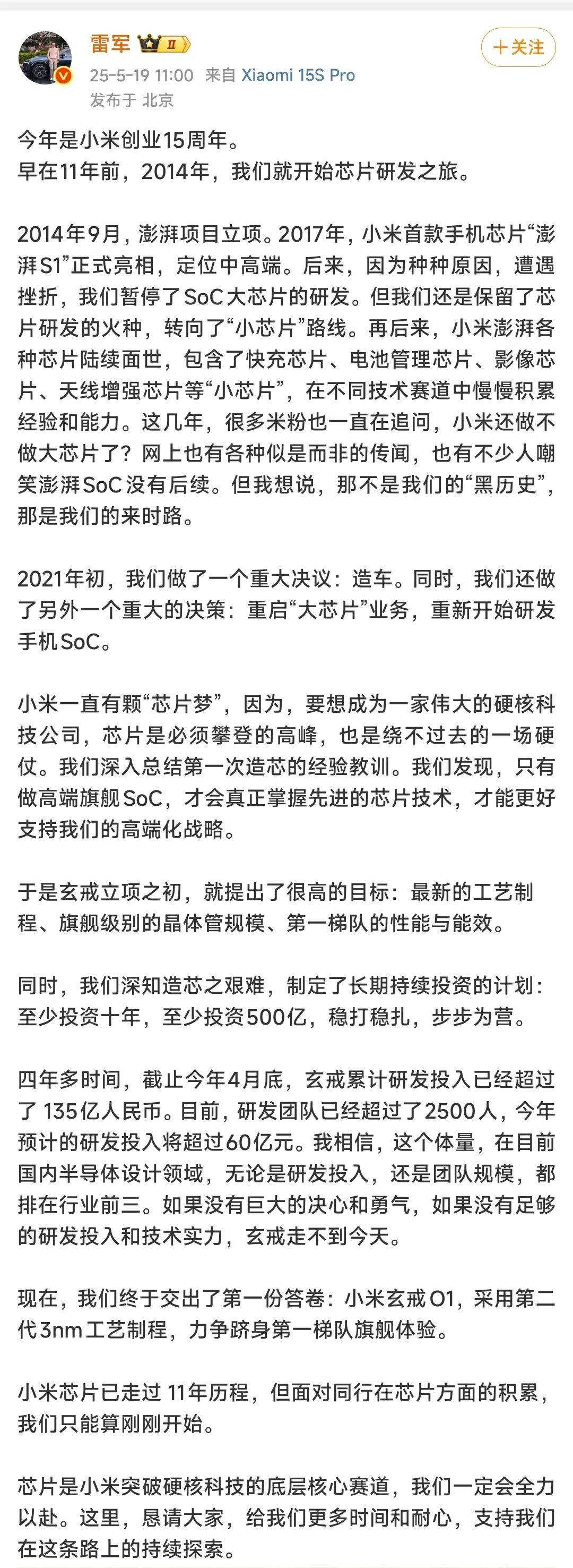 3nm芯片<strong></p>
<p>币多网怎么交易</strong>！雷军官宣