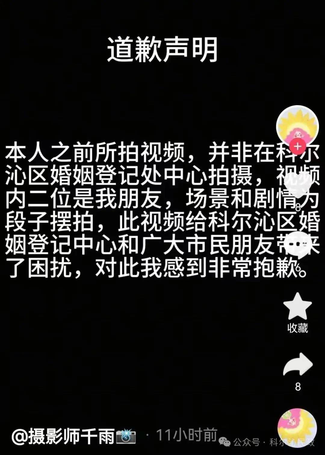 大反转！确认系摆拍<strong></p>
<p>币多网怎么交易</strong>，当事人紧急致歉