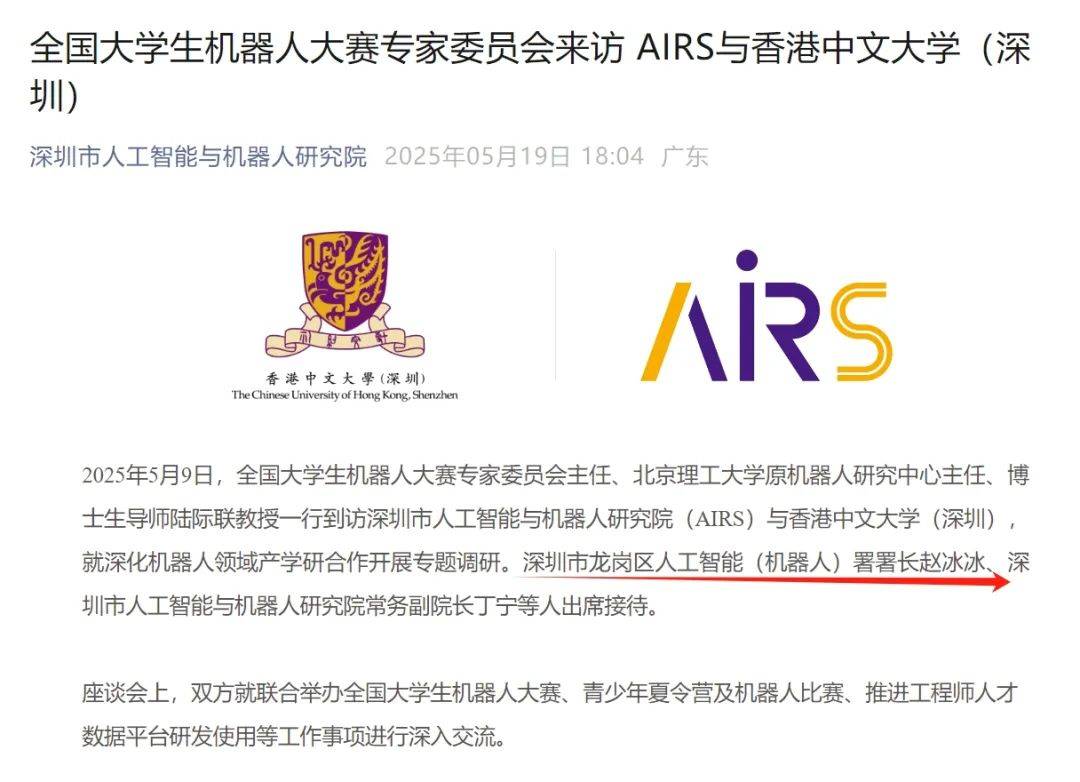 全国首个！深圳一区成立新部门<strong></p>
<p>沙盒软件怎么用</strong>，他任首任署长