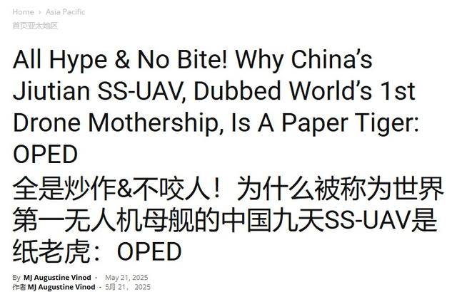 印军前飞行员大言不惭：“九天”无人机是纸老虎<strong></p>
<p>沙盒软件怎么用</strong>，击落它轻而易举
