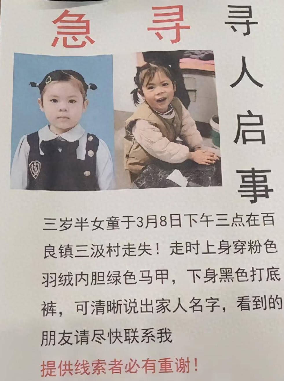 小女孩和失联一年多的陕西女童曹乐琪高度相似？陕西渭南警方已介入<strong></p>
<p>binance怎么充值</strong>，家属回应