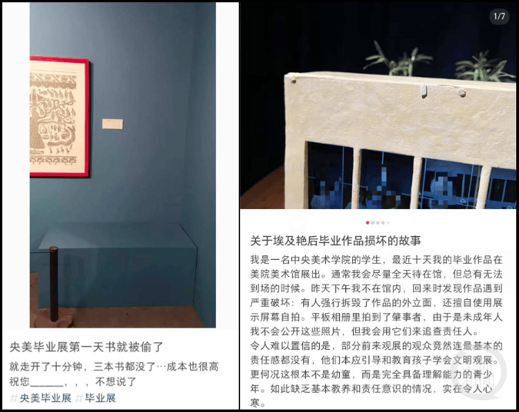 央美毕业展多件作品被“熊孩子”损坏<strong></p>
<p>binance怎么充值</strong>？美术馆回应：小孩太多管不过来