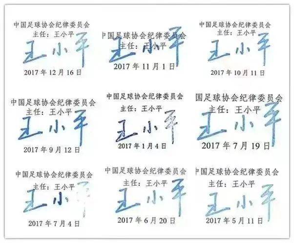 自辩无罪<strong></p>
<p>迷你币</strong>，被控受贿645 万的足协 “罚单狂人”是不是“窦娥”？