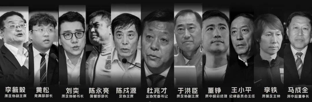 自辩无罪<strong></p>
<p>迷你币</strong>，被控受贿645 万的足协 “罚单狂人”是不是“窦娥”？