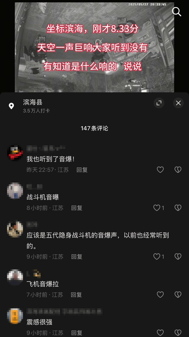 江苏滨海发生不明巨响？声音巨大<strong></p>
<p>债券怎么交易的</strong>，震感很强，当地应急管理回应