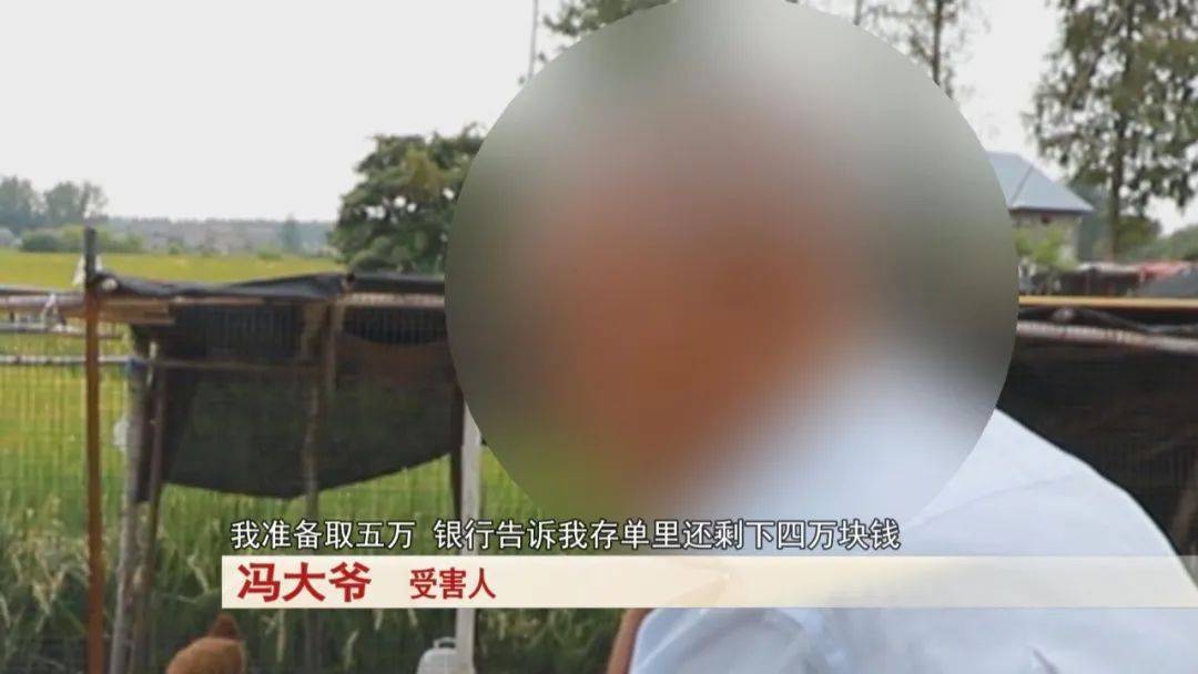 大爷存了30万<strong></p>
<p>债券怎么交易的</strong>，去取钱时卡里只剩下4万块……