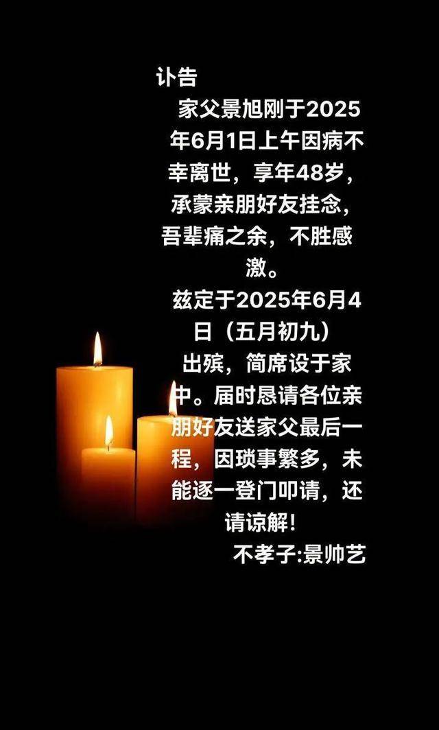 突发讣告！网红因饮酒过量离世<strong></p>
<p>币鱼怎么交易</strong>，年仅48岁