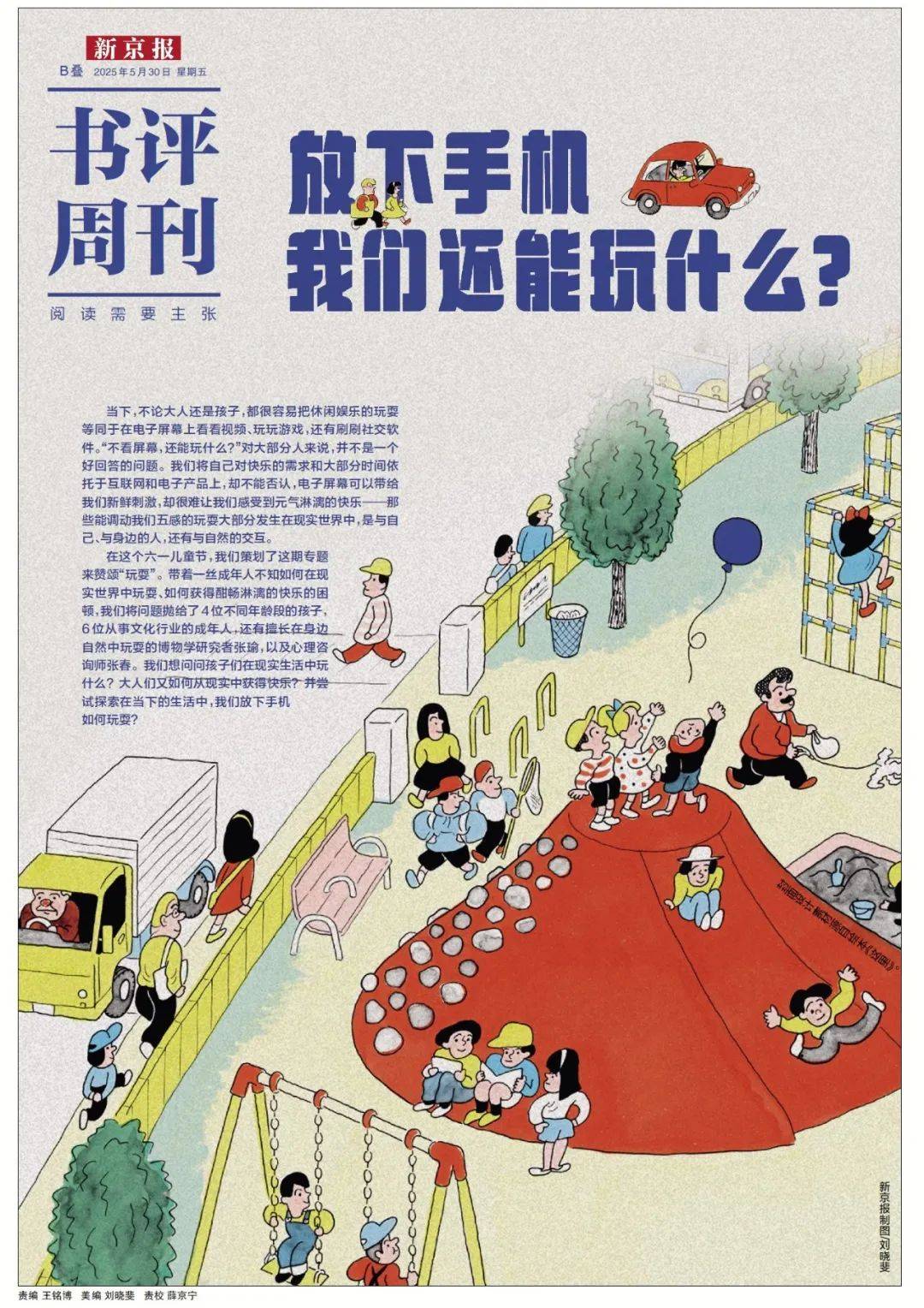 张瑜：我们所居住的北京<strong></p>
<p>币鱼怎么交易</strong>，是亲近自然的最佳场所