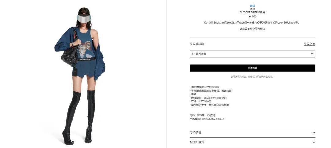 4500元一条！巴黎世家平角短裤造型半身裙惹争议<strong></p>
<p>币鱼怎么交易</strong>，此前曾有多款产品被质疑像“智商税”
