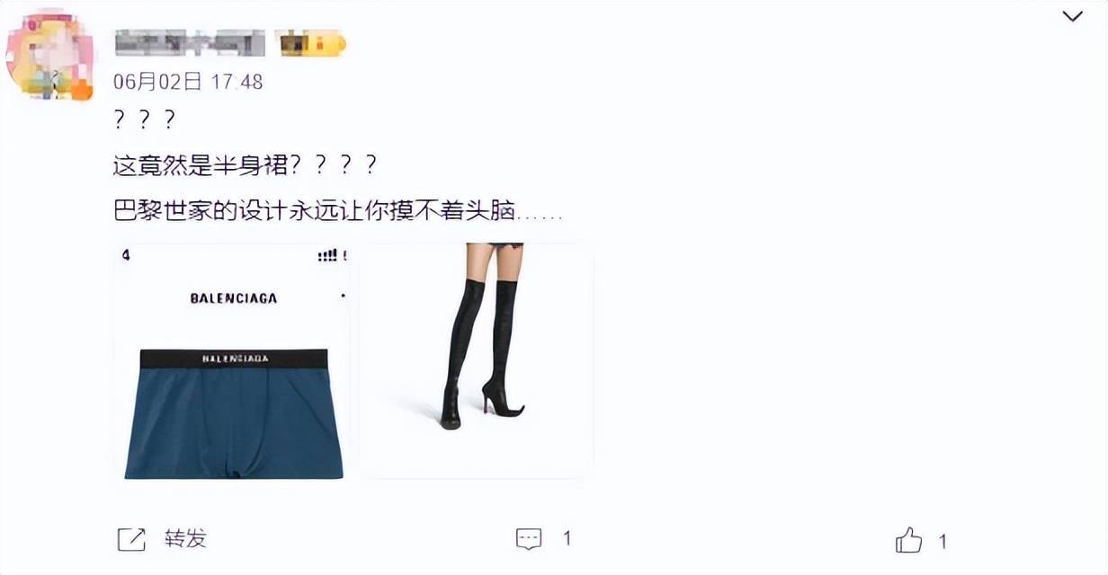 4500元一条！巴黎世家平角短裤造型半身裙惹争议<strong></p>
<p>币鱼怎么交易</strong>，此前曾有多款产品被质疑像“智商税”