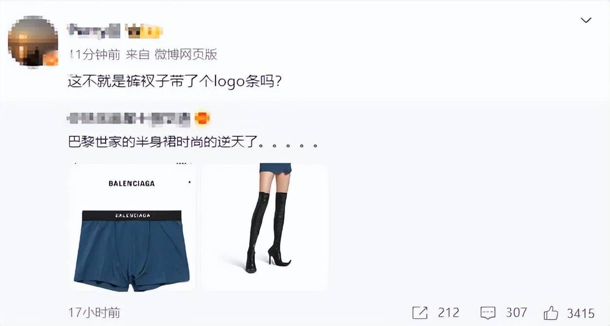 4500元一条！巴黎世家平角短裤造型半身裙惹争议<strong></p>
<p>币鱼怎么交易</strong>，此前曾有多款产品被质疑像“智商税”