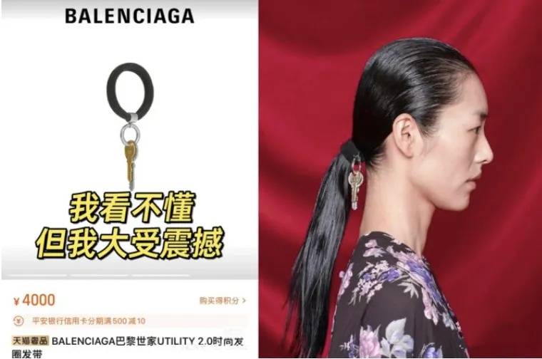 4500元一条！巴黎世家平角短裤造型半身裙惹争议<strong></p>
<p>币鱼怎么交易</strong>，此前曾有多款产品被质疑像“智商税”