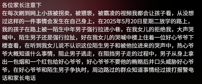 女童放学被陌生男子拖进小巷<strong></p>
<p>币鱼怎么交易</strong>，湖南警方通报：刘某某（男，38岁）被拘留，将追究刑事责任