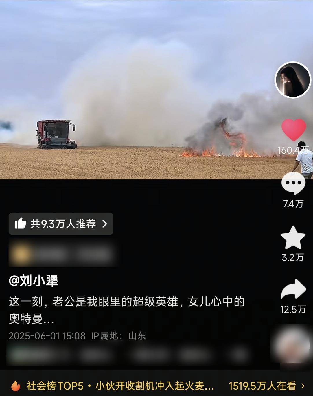 开收割机冲入起火麦地抢收司机最新发声：第一时间辟出隔离带减少损失<strong></p>
<p>币鱼怎么交易</strong>，这是举手之劳自己不是英雄
