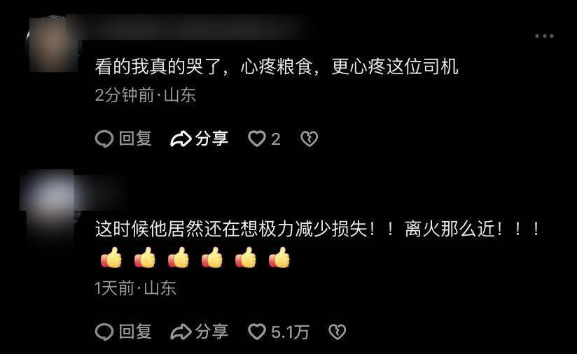 开收割机冲入起火麦地抢收司机最新发声：第一时间辟出隔离带减少损失<strong></p>
<p>币鱼怎么交易</strong>，这是举手之劳自己不是英雄