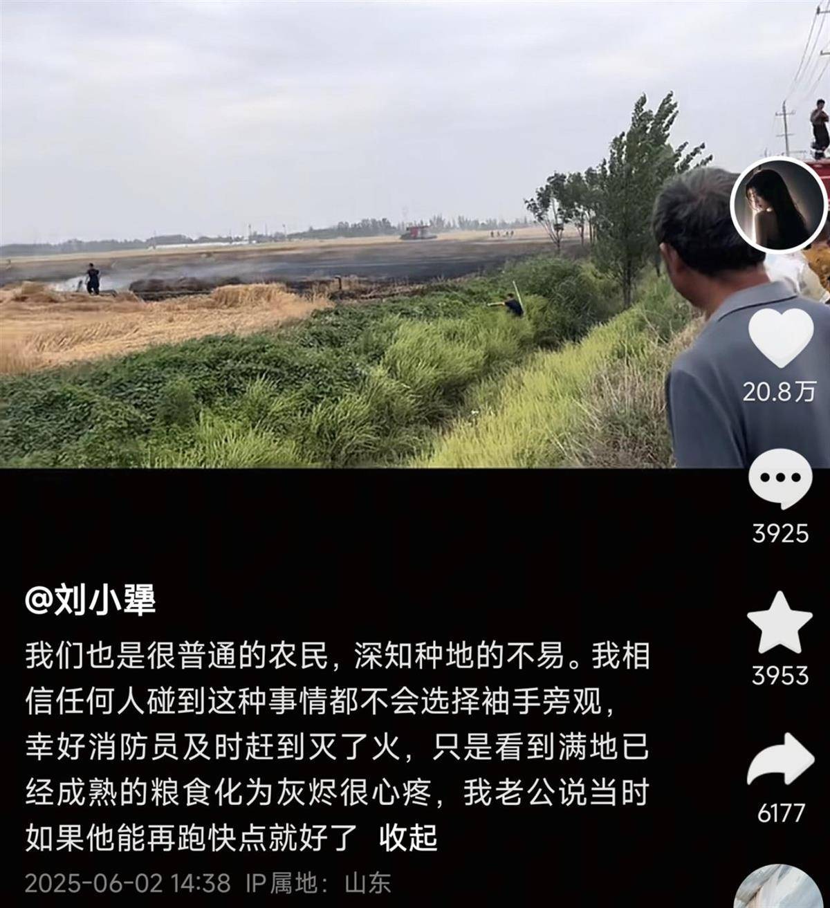 开收割机冲入起火麦地抢收司机最新发声：第一时间辟出隔离带减少损失<strong></p>
<p>币鱼怎么交易</strong>，这是举手之劳自己不是英雄