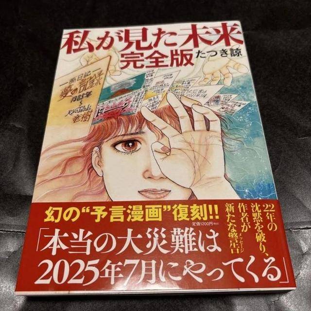 日本“7月5日末日地震”预言疯传<strong></p>
<p>币鱼怎么交易</strong>，不少外国游客因此取消行程