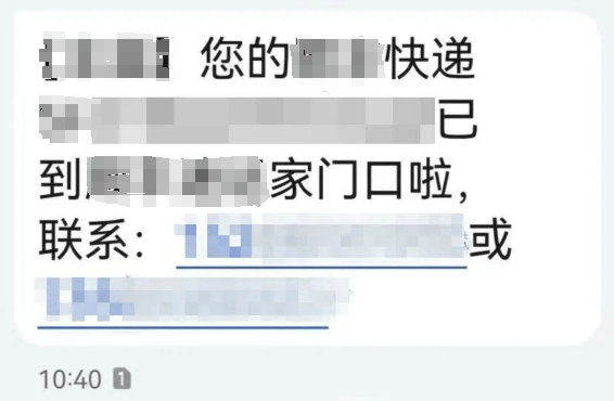 “取个快递”损失数十万！接连有人中招<strong></p>
<p>天涯币怎么交易</strong>，警方提醒