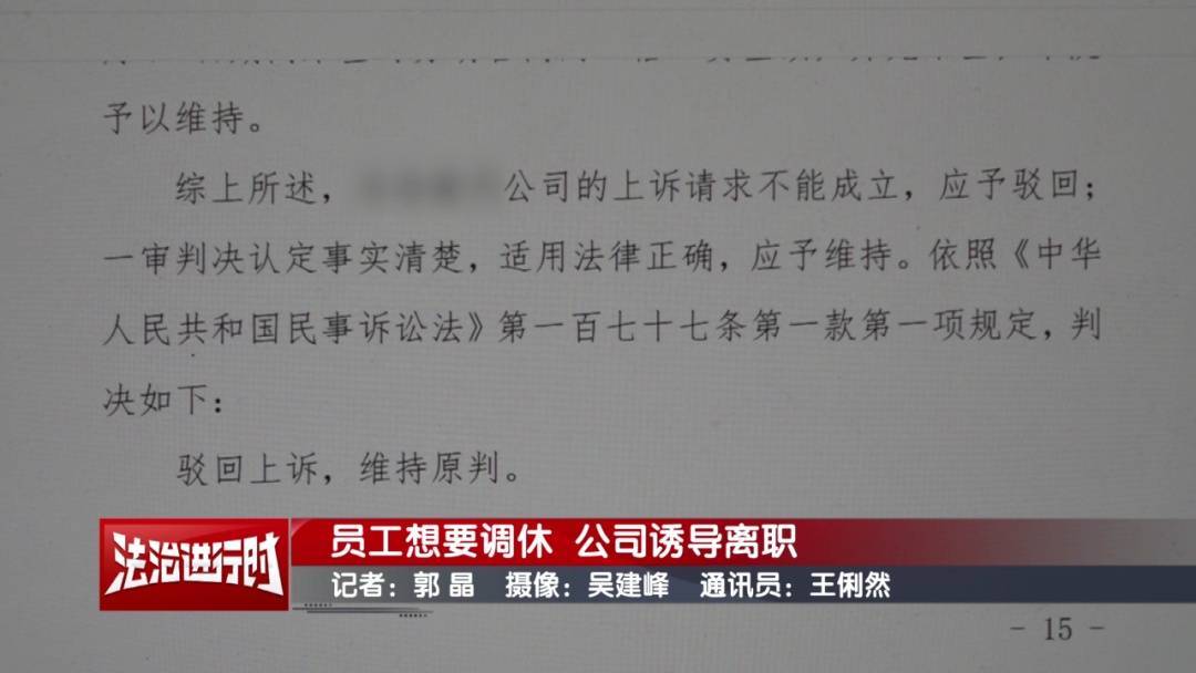 北京奇案：员工想要调休<strong></p>
<p>天涯币怎么交易</strong>，却遭遇公司“诱导离职”