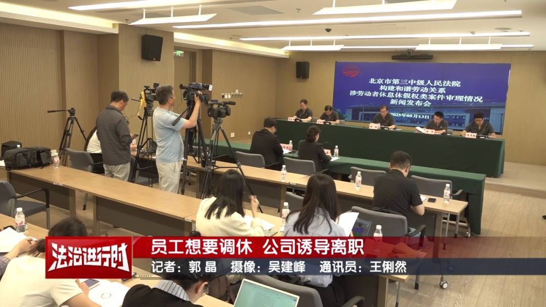北京奇案：员工想要调休<strong></p>
<p>天涯币怎么交易</strong>，却遭遇公司“诱导离职”