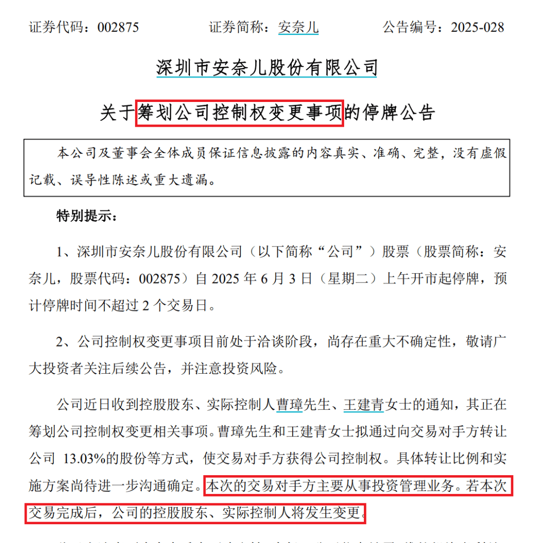 提前涨停！002875<strong></p>
<p>天涯币怎么交易</strong>，重大宣布！明日停牌