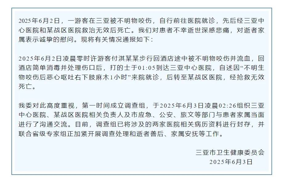 女子疑被蛇咬身亡事件进展：家属正在酒店收拾逝者遗物<strong></p>
<p>抖币怎么用</strong>，称暂无处置结果