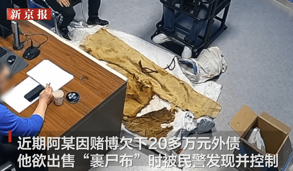 男子从干尸上扯下“裹尸布”<strong></p>
<p>币响bx怎么换钱</strong>，保存20年后拿出来卖？
